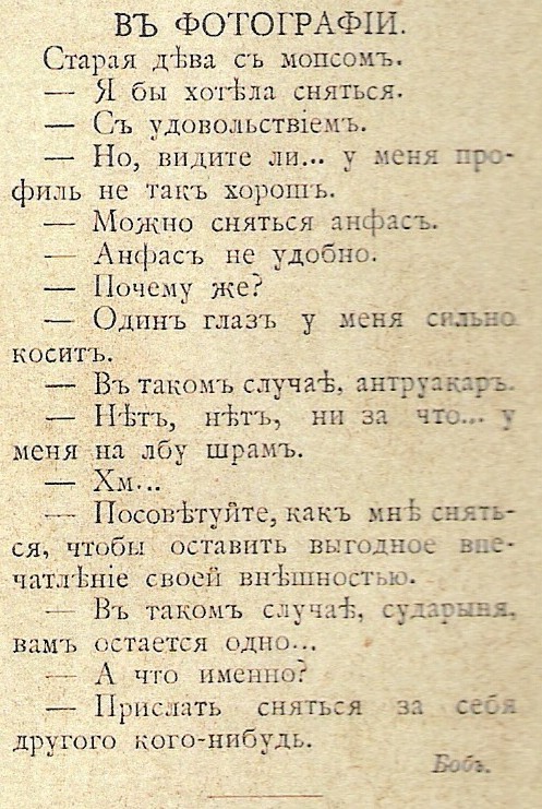 Стихотворение старая. Старинные анекдоты. Старые стихи. Старинные стихи. Стихи о старых фотографиях.