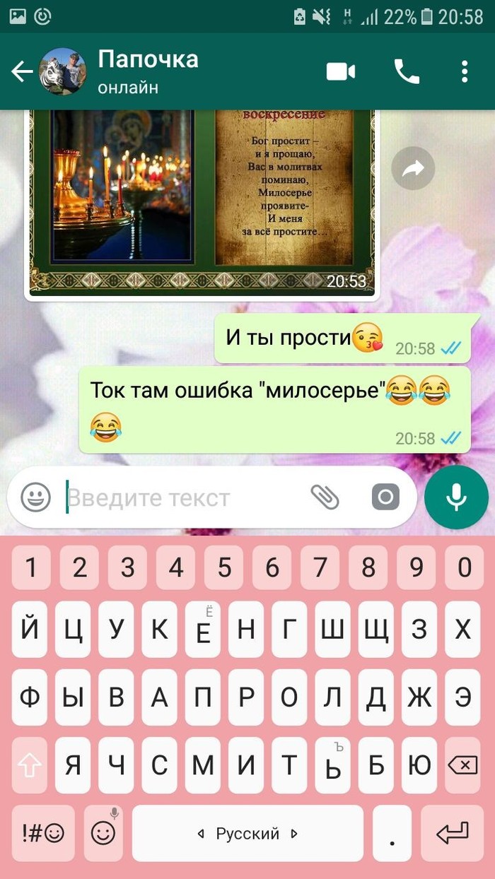forgiven - My, Screenshot, Whatsapp, Typo