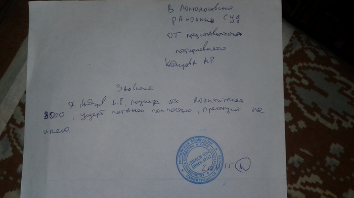 Hear the director write a paper to the court - My, Грамматика, Short post