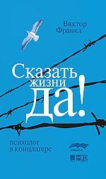 No. 26. Books about the power of the human spirit. - My, Books, What to read?, A selection, Book Review, Motivation, Strength of will, Weller, Longpost