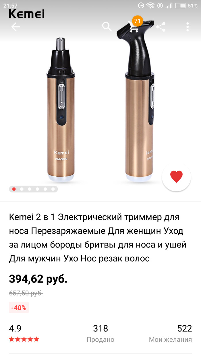 Китайский переводчик может в юмор. - Моё, AliExpress, Алиэкспресс распродажа, WTF, Описание