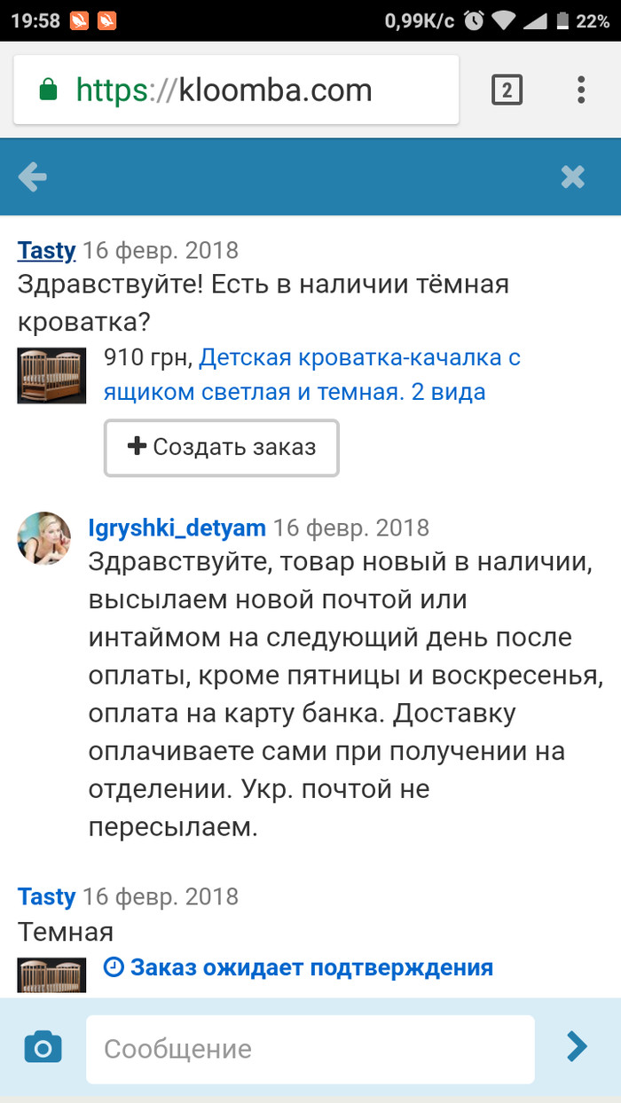 Вот так легко и без претензий можно продать некачественный товар - Обман, Покупки в интернете, Юмор, Длиннопост