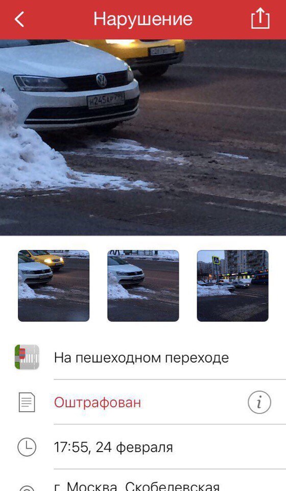 When will they start obeying the traffic rules? - My, Parking, Fine, Justice, Result, Assistant to Moscow, Tsodd, Moscow GKU AMPP, Longpost