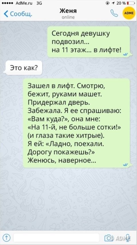 СМС-ки, доказывающие, что женская логика — сложная наука - Женская логика, СМС, Длиннопост