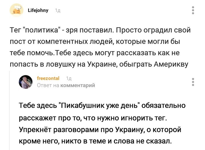 Накипело! или Обращение к борцам с режимом - Моё, Политика, Комментарии на Пикабу, Обращение, Накипело, Длиннопост