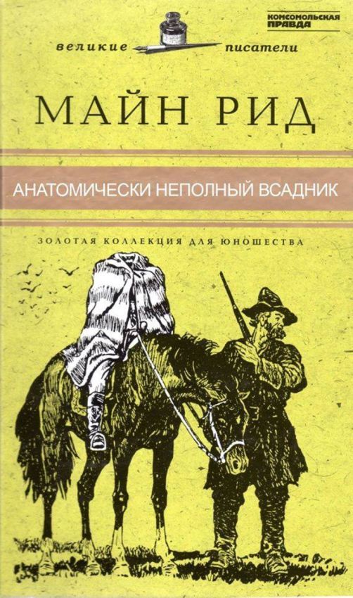 Толерантная литература - Книги, Название, Толерантность, Длиннопост