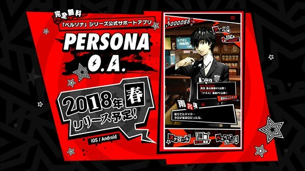 Atlus launches Persona related app in Japan. - Atlus, Persona 5, Persona, Japan, Not anime, Games, Smartphone, Appendix