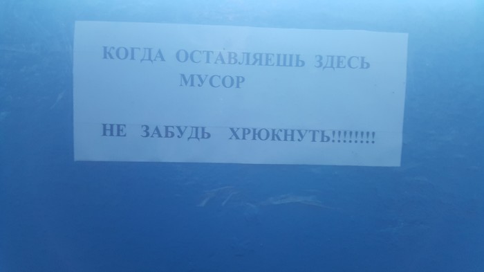 Когда надоел в подьезде мусор) - Чужой подъезд, Мусор, Юмор, Подъезд