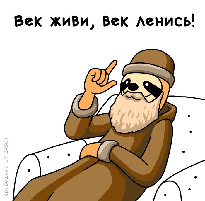 Современная пословица