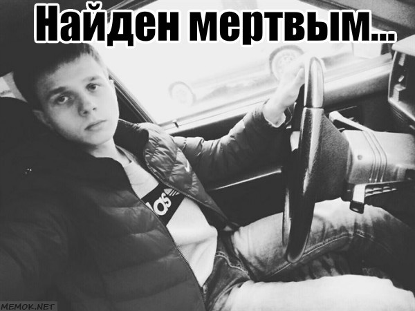 Missing 17-year-old Alexander Shaltaev found dead - My, Ulyanovsk, Ulyanovsk region, Missing, Negative, Death