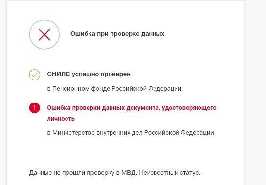 Как госуслуги облегчили жизнь - Моё, Моё, Юридическая помощь, Госуслуги, Паспорт, Загранпаспорт, Служба поддержки, Длиннопост