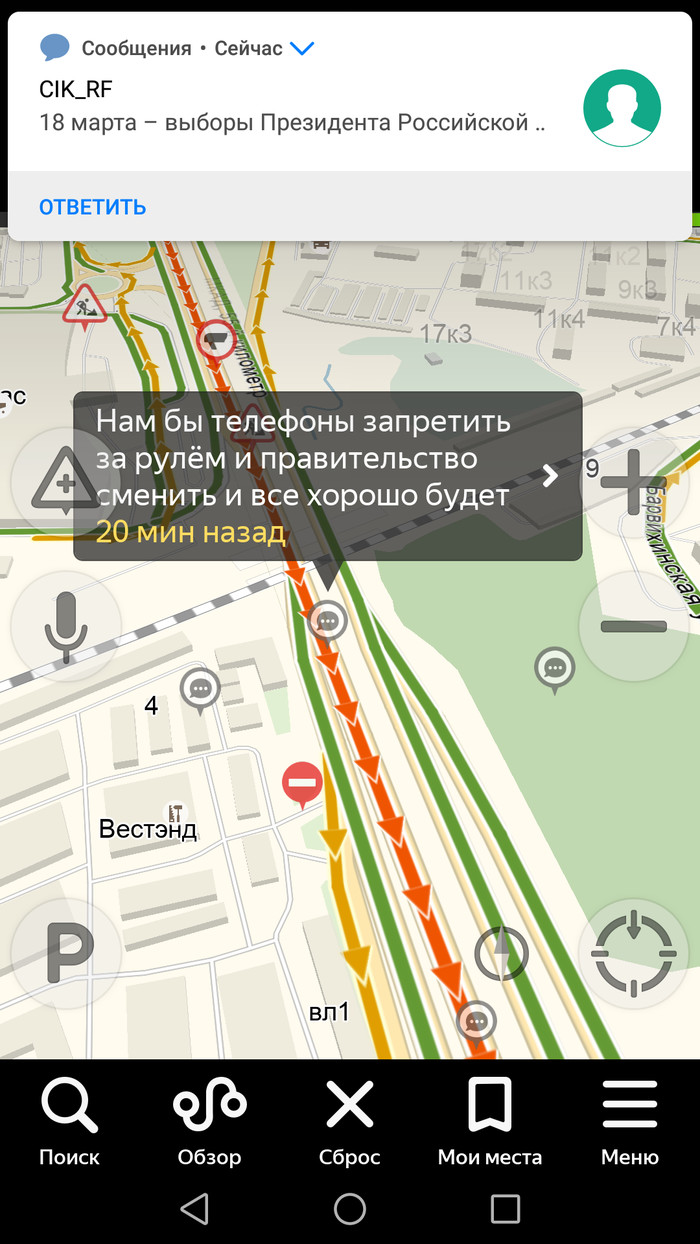 Политика в пробках Москвы