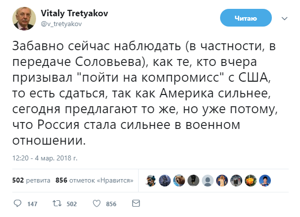 There are a lot of such people in power, and at all levels, and this is a big problem. - Politics, Twitter, Vitaly Tretyakov, Russia, USA, 
