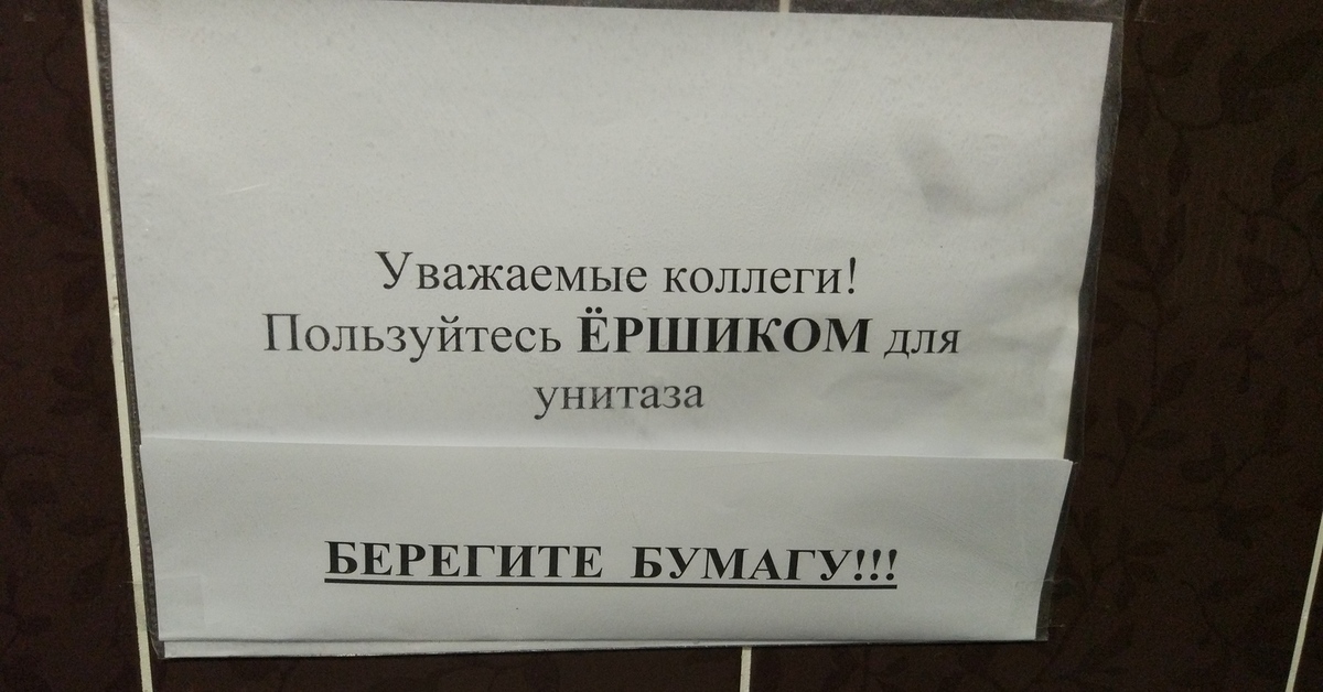 Инструкция как пользоваться ершиком для унитаза в картинках