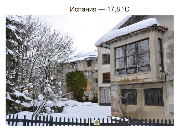 Какую температуру в домах устанавливают зимой жители разных стран температура, зима, Обогрев, Обогреватель, комнаты, длиннопост, adme