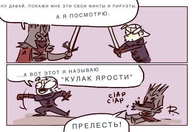 Battle with Eredin - Ayej, Comics, Translation, Humor, Witcher