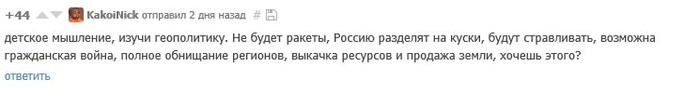 Do Russians want wars? - Politics, Ilya Varlamov, Varlamovru, Militarism, Copy-paste, Comments, Longpost