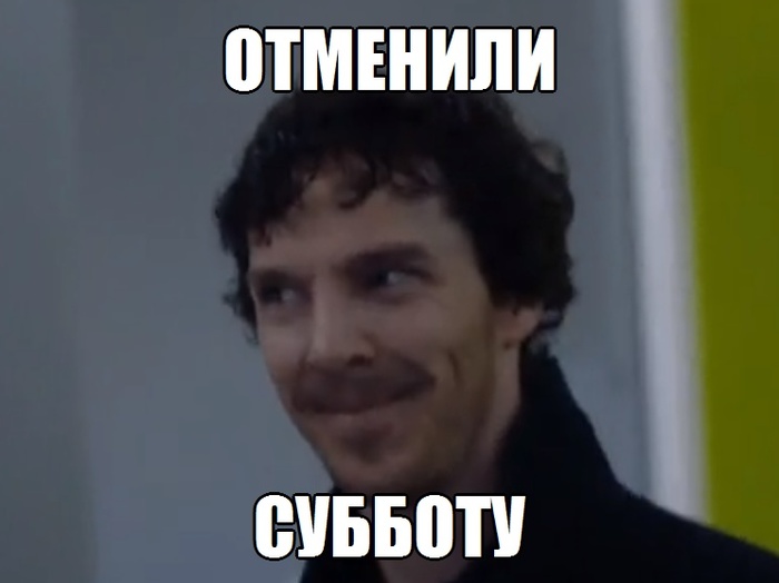 Nedomemchik - My, Memes, School, Benedict Cumberbatch, Sherlock Holmes