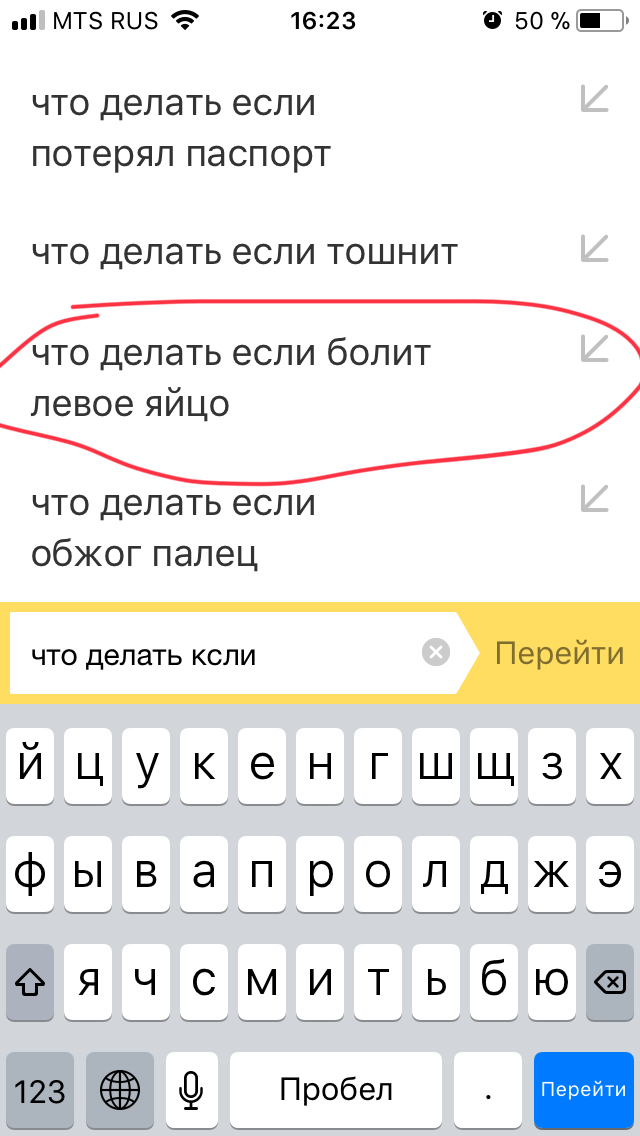 What about right... - My, Yandex., Search engine