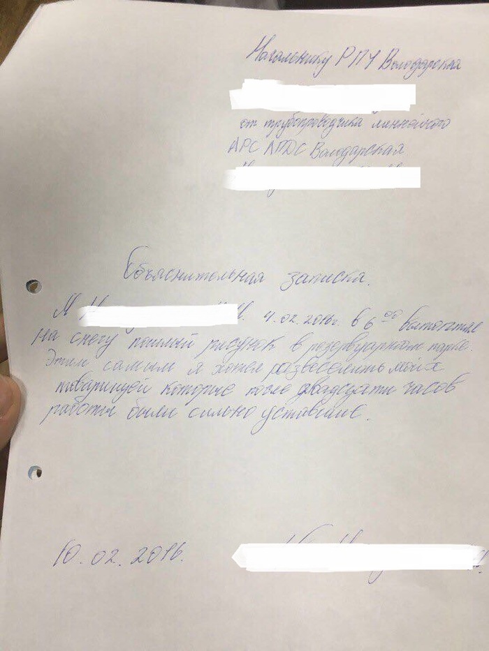 История одного рисунка или суровые будни севера... - Юмор, Север, Начальство, Развл, Развлечения, Длиннопост