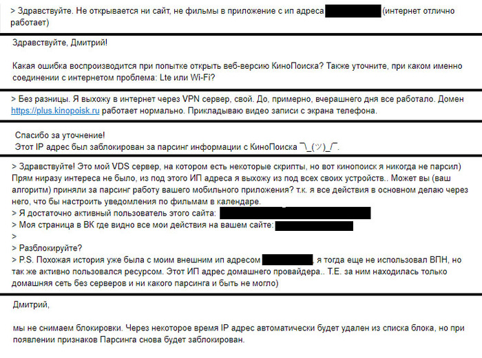 Ahh!!! Yandex.. Kinopoisk.. - Bombanulo, Yandex., KinoPoisk website, Support service, Idiocy