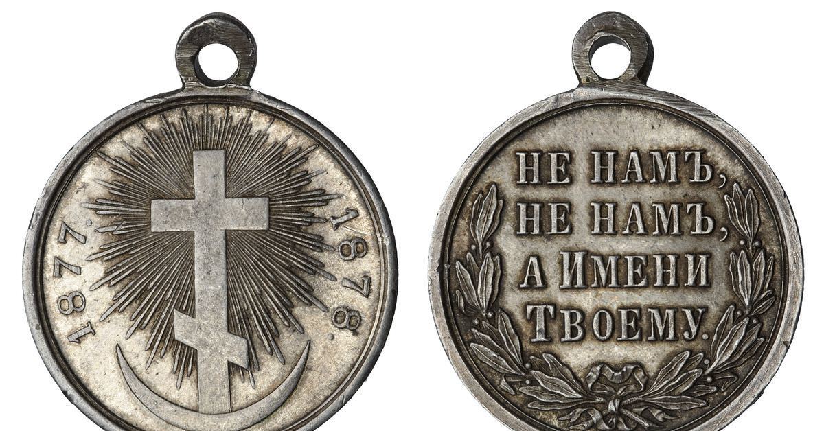 Турецкую войну 1877 1878 гг. Медаль русско-турецкая война 1877-1878 гг. Медаль за турецкую войну 1877-1878. Медаль в память русско-турецкой войны 1877 1878. Медаль в память русско-турецкой войны.