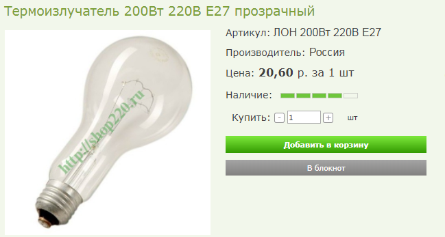 Thermal emitter Ilyich - My, LEDs, Лампа, Incandescent lamp, Bulb of Ilyich, Energy saving