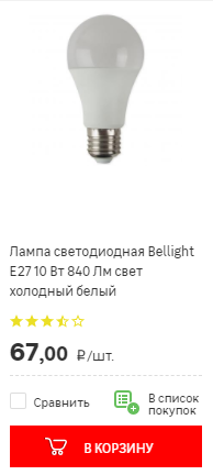 Thermal emitter Ilyich - My, LEDs, Лампа, Incandescent lamp, Bulb of Ilyich, Energy saving