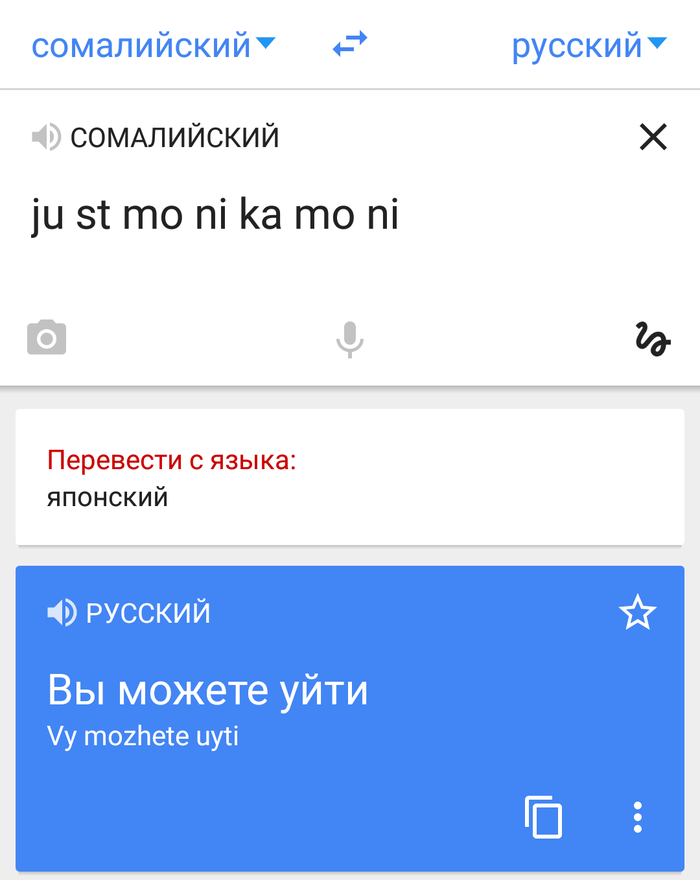 Что нельзя писать в гугл переводчик