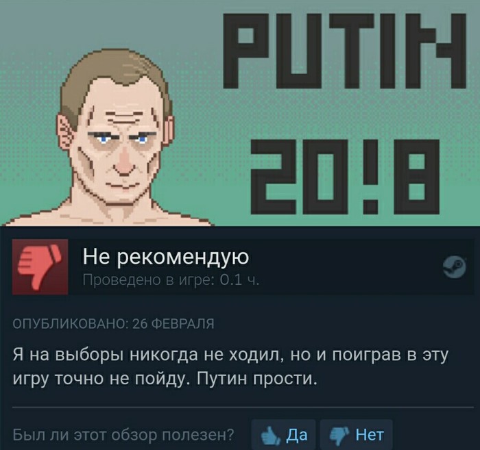 PUTIN20!8 - My, Games, Vladimir Putin, Overview, Politics
