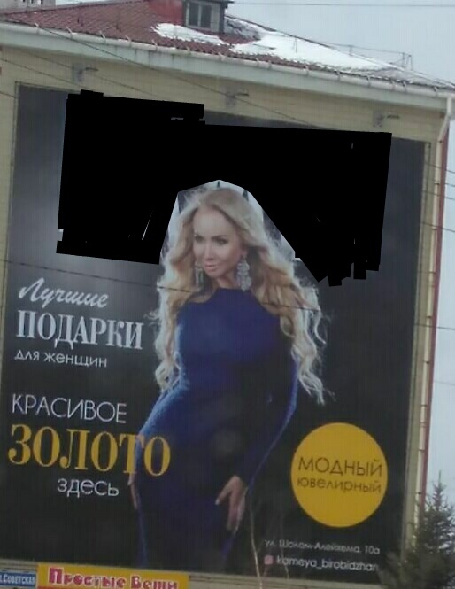 A good angle or one or two and you are pregnant. - My, Or not, Pregnant, Successful angle, Billboard, Fail, The gods of marketing