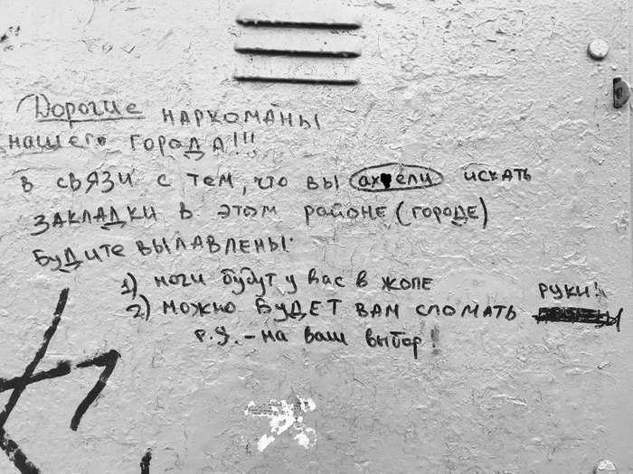 Краснодар - опасный город и жители агрессивные.
 - Краснодар, Наркоманы, Закладки, Город, Ловите наркомана, Наркотики