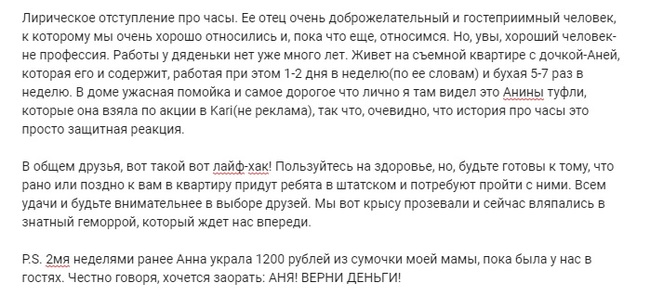 Лайфхак: как ездить бесплатно на такси целую неделю! - Моё, Лайфхак, Такси, История, Воровство, Мошенничество, Длиннопост, Переписка, Кража