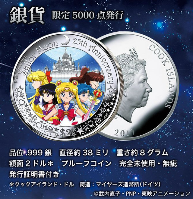 Coins Pretty Guardian Sailor Moon - Sailor Moon, Anime, , Coin, Money, Cook Islands, Longpost