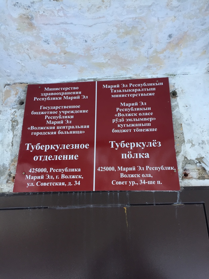 Туберкулезное отделение - Сила Пикабу я призываю тебя, Больница, Ужас, Моё, Сила Пикабу, Ремонт, Помощь, Длиннопост