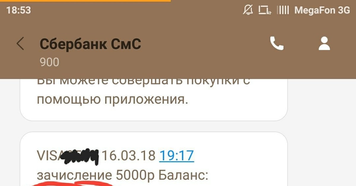 Смс от 900. SMS команды Сбербанк. Кадыров смс Сбербанк. Сбера миллиард.