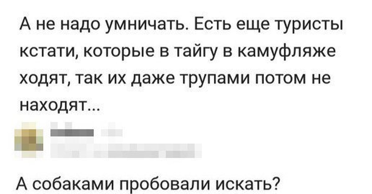 Умничать. Не надо умничать. Умничают фраза. Ответ на не умничай. Не надо умничать цитаты.