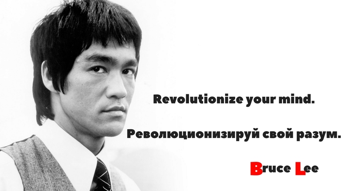 Bruce Lee - Quotes, Bruce Lee