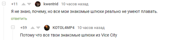 Суровая правда жизни! - Пикабу, Комментарии, Скриншот