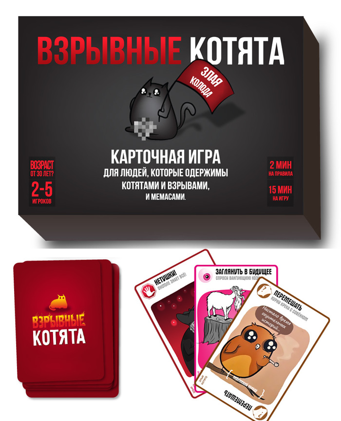 Exploding Kittens [PnP Update] - , , Board games, Playing cards, Games, Longpost, Explosive Kittens (board game), 