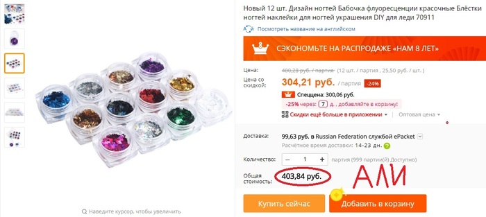 Разница в ценах на Ибэй и Али - Моё, AliExpress, Высокие цены, Ebay, Китайские товары