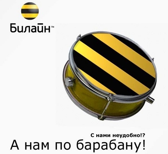 Билайн постоянно подключает платные услуги что делать. Смотреть фото Билайн постоянно подключает платные услуги что делать. Смотреть картинку Билайн постоянно подключает платные услуги что делать. Картинка про Билайн постоянно подключает платные услуги что делать. Фото Билайн постоянно подключает платные услуги что делать