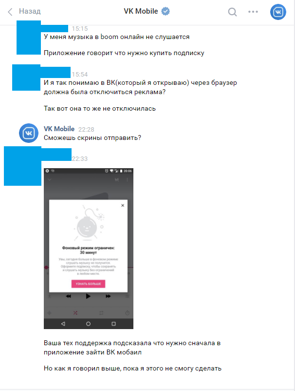 Technical support Vk mobile: Everything will definitely change (no) - My, Vk mobile, Cellular operators, Deception, In contact with, Longpost