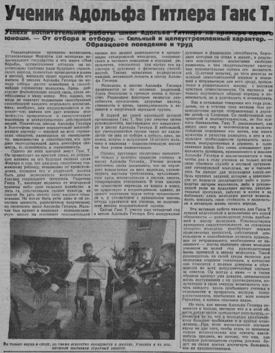 Russian pupils of the SS - The Great Patriotic War, Story, Fascism, Interesting, the USSR, Germany, Longpost