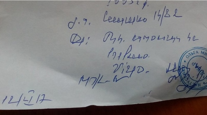 Can you help me translate what is written here? - My, Doctor's handwriting, Incomprehensible handwriting, Help
