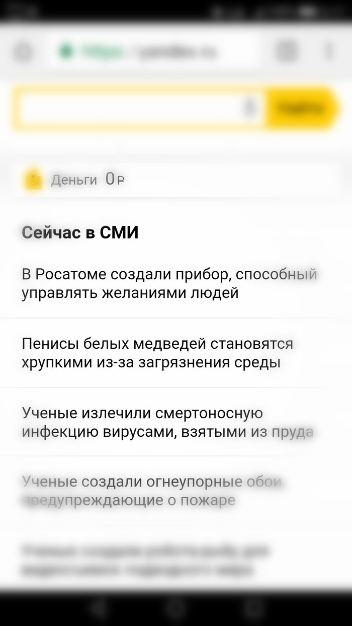Yandex news - What a twist, Yandex., news, Polar bear