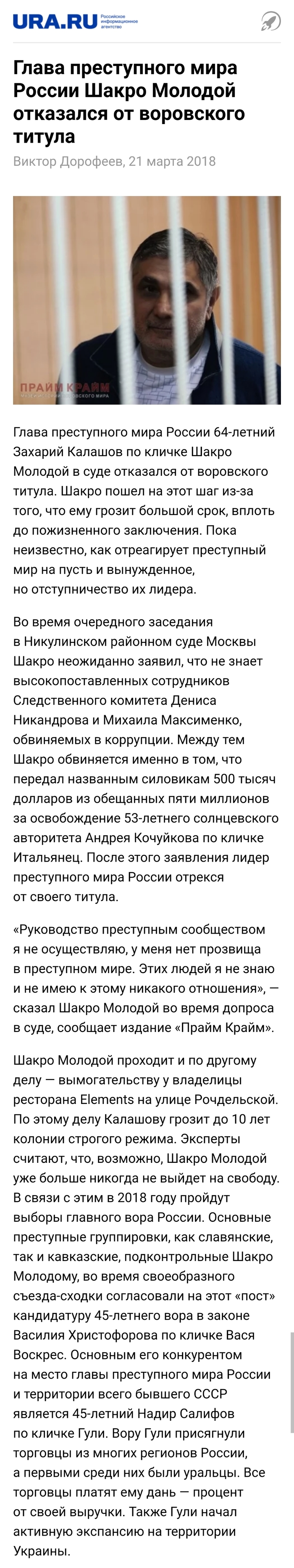 Шакро Молодой: истории из жизни, советы, новости, юмор и картинки — Все  посты | Пикабу