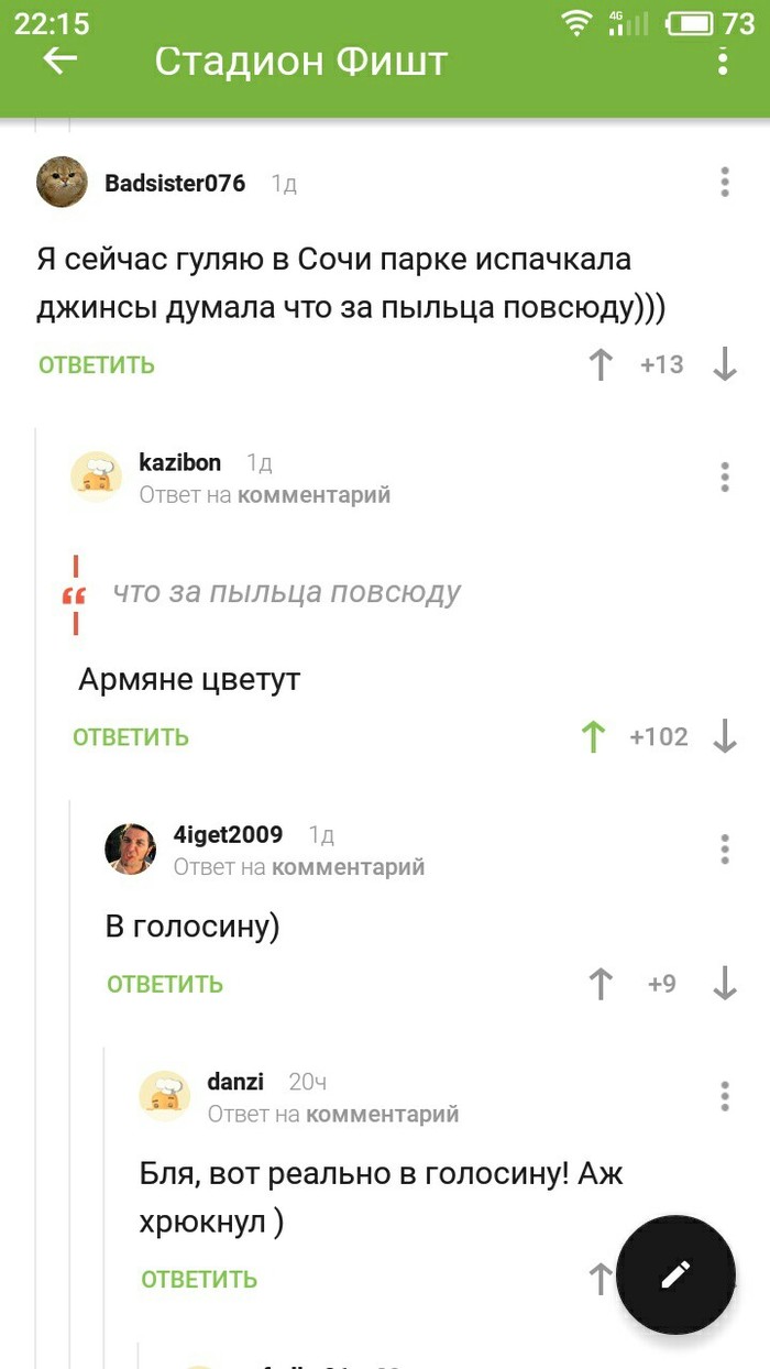 Comments - Comments on Peekaboo, Sochi, Armenians