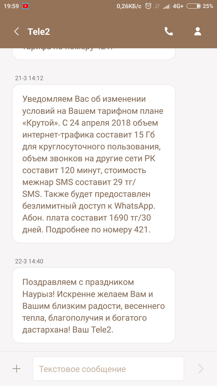 Казахстан, Теле2: новости, происшествия, фото и видео — Все посты, страница  2 | Пикабу