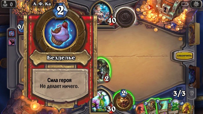 My hero power for life - My, Hearthstone, Games, Idleness